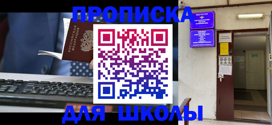 временная регистрация в Дзержинском