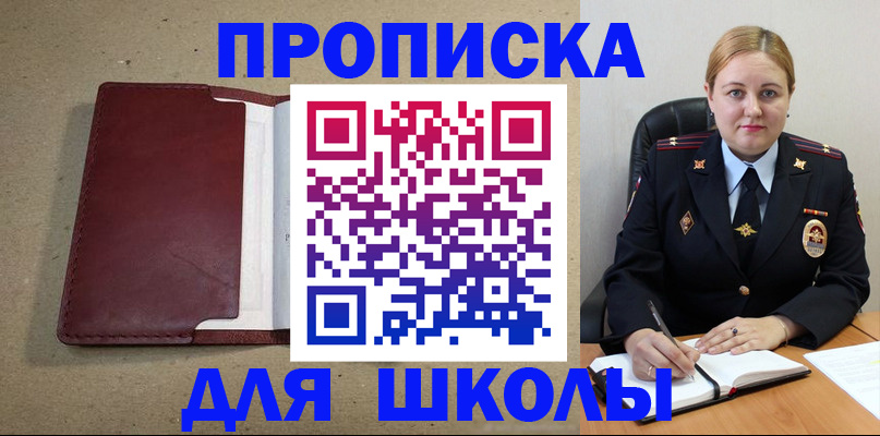 временная регистрация надежно в Дзержинском